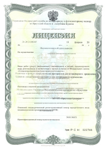 Ветеринарная лицензия