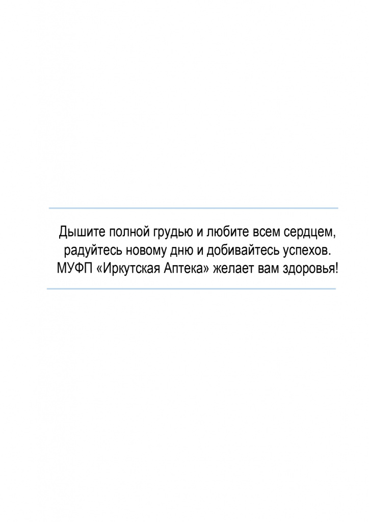 производство лекарственных препаратов_page-0014.jpg производство лекарственных препаратов_page-0014.jpg