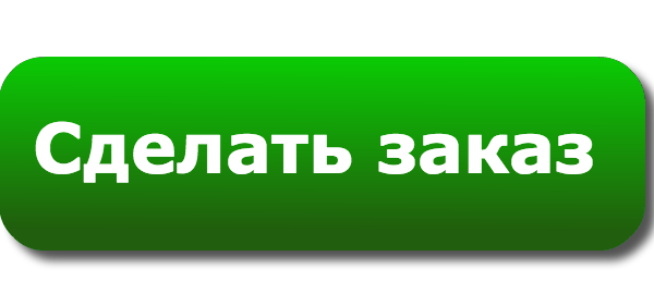 Онлайн Купить Без Предоплаты
